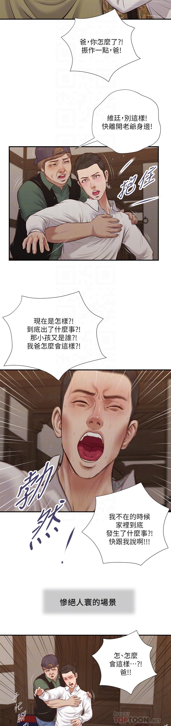 18P - 小妾