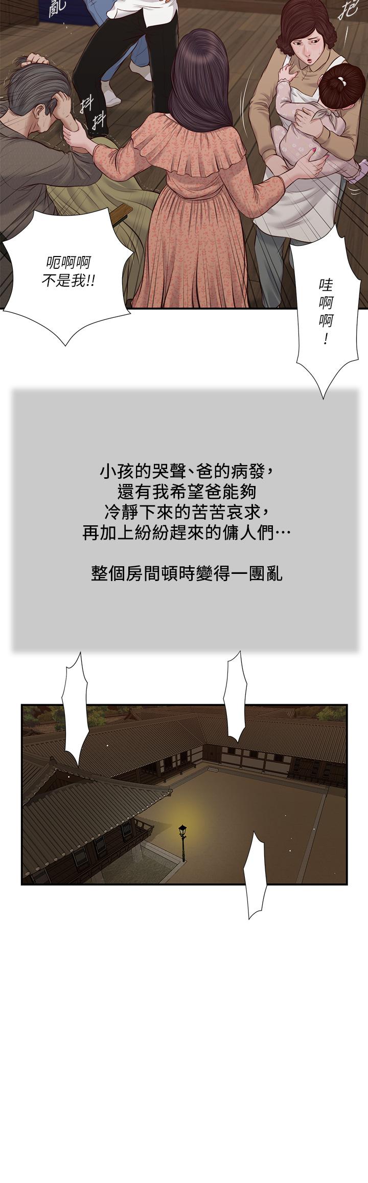 19P - 小妾