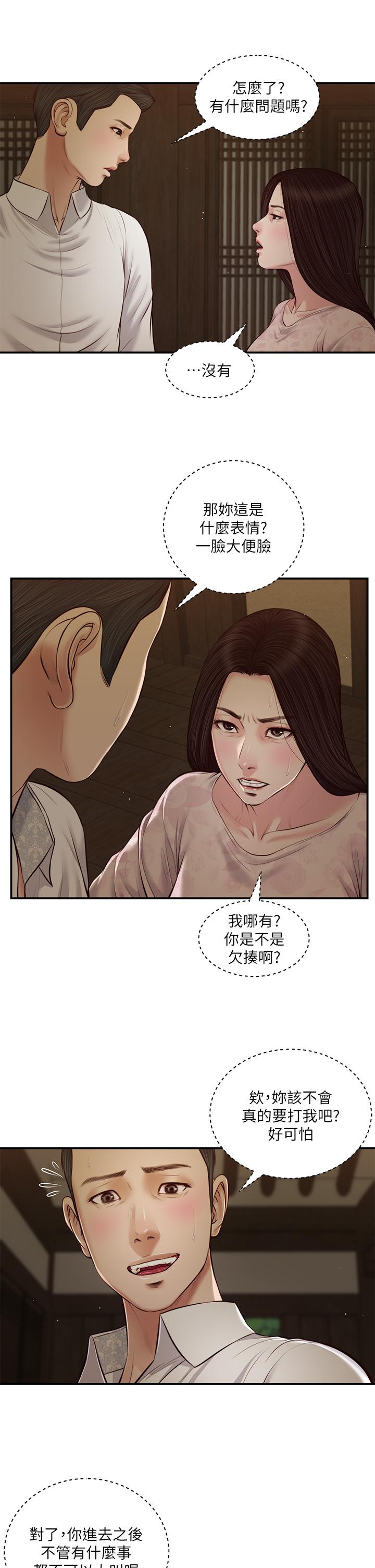 1P - 小妾