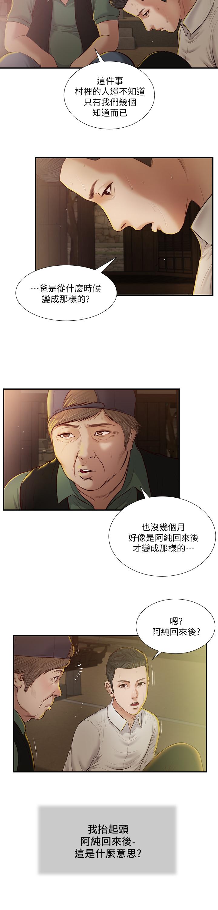 21P - 小妾