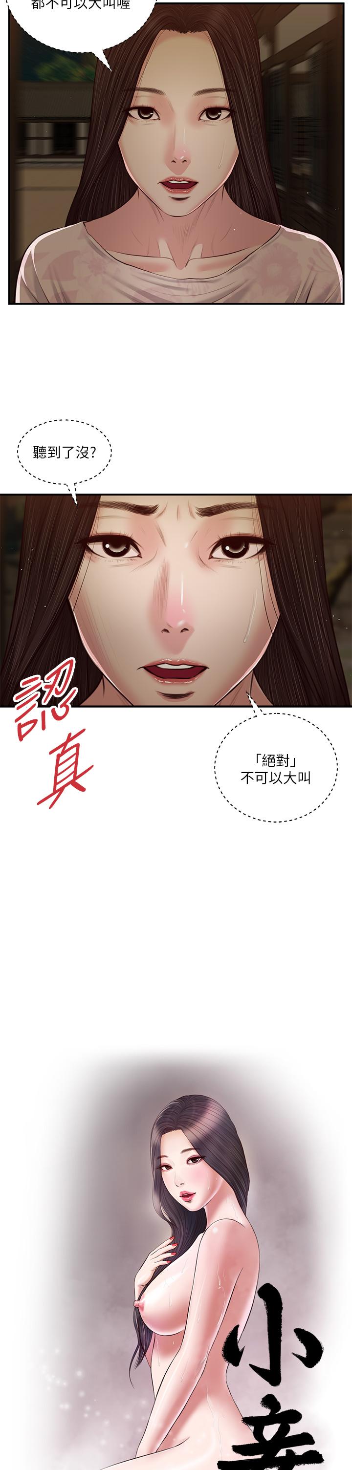 2P - 小妾