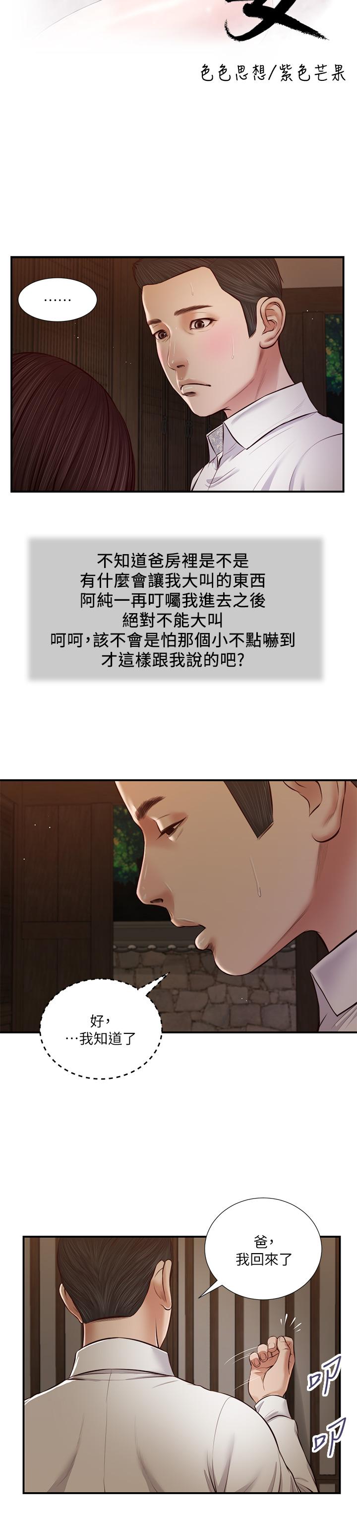 3P - 小妾