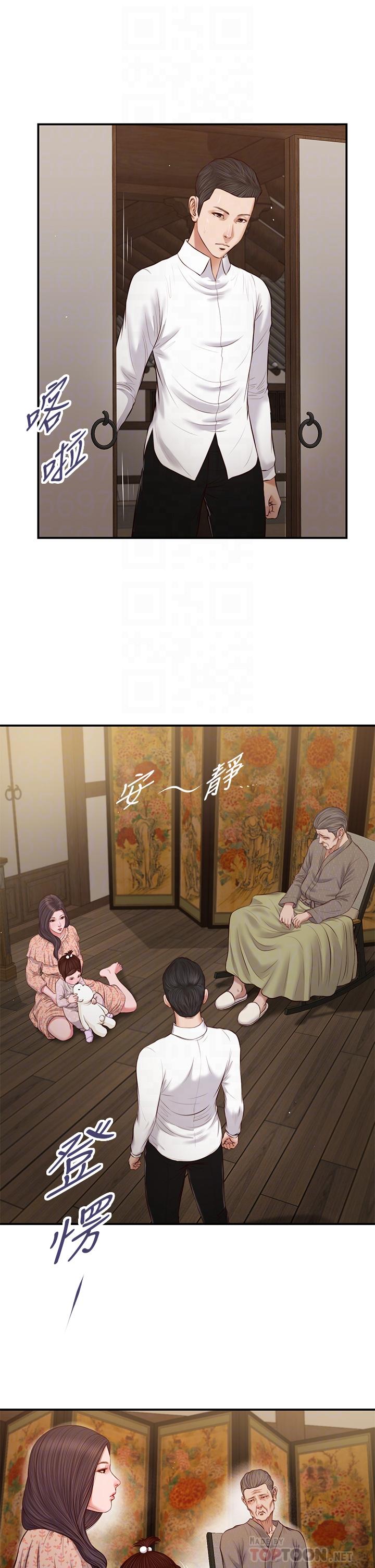 4P - 小妾