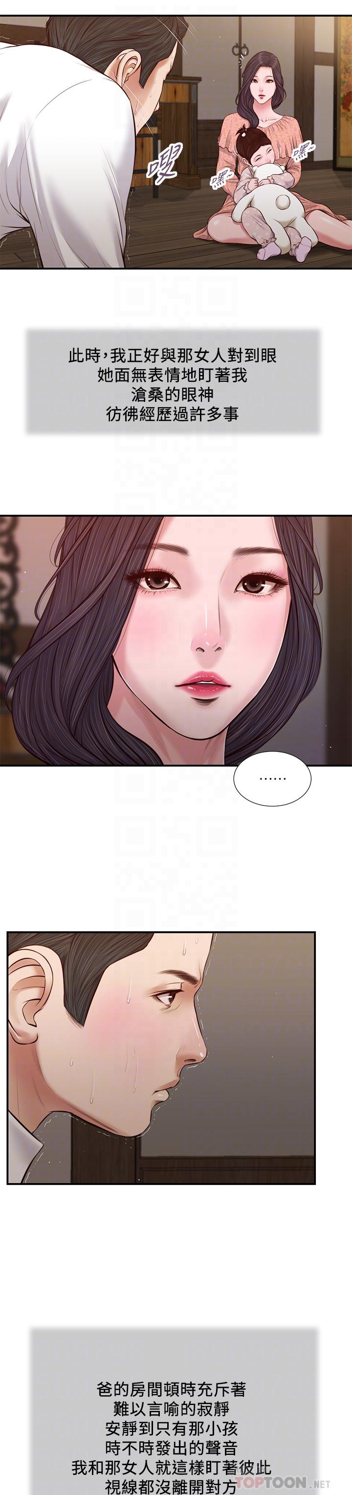 8P - 小妾