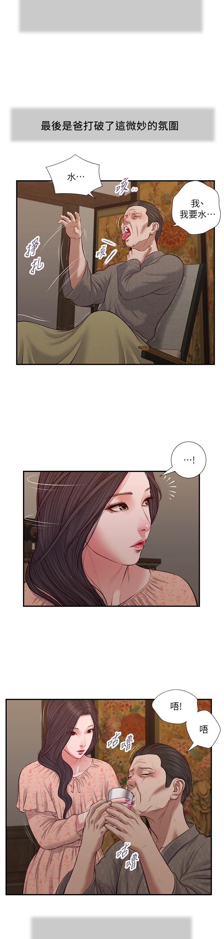 9P - 小妾