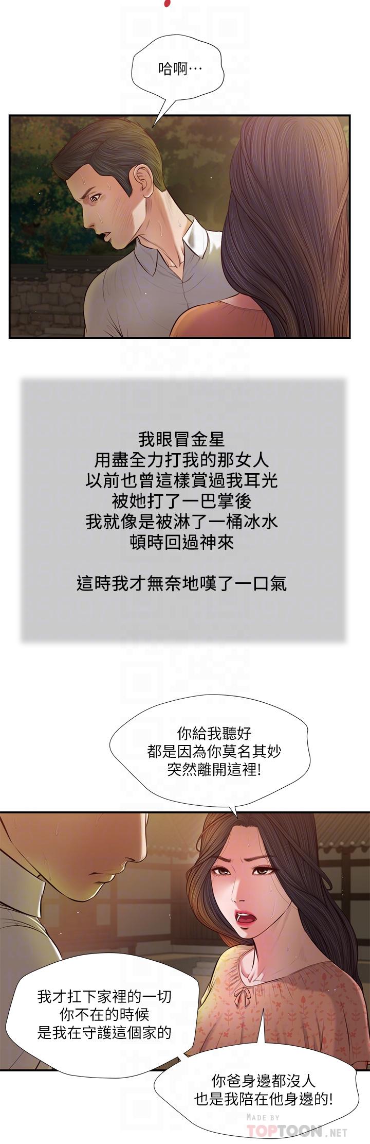 10P - 小妾