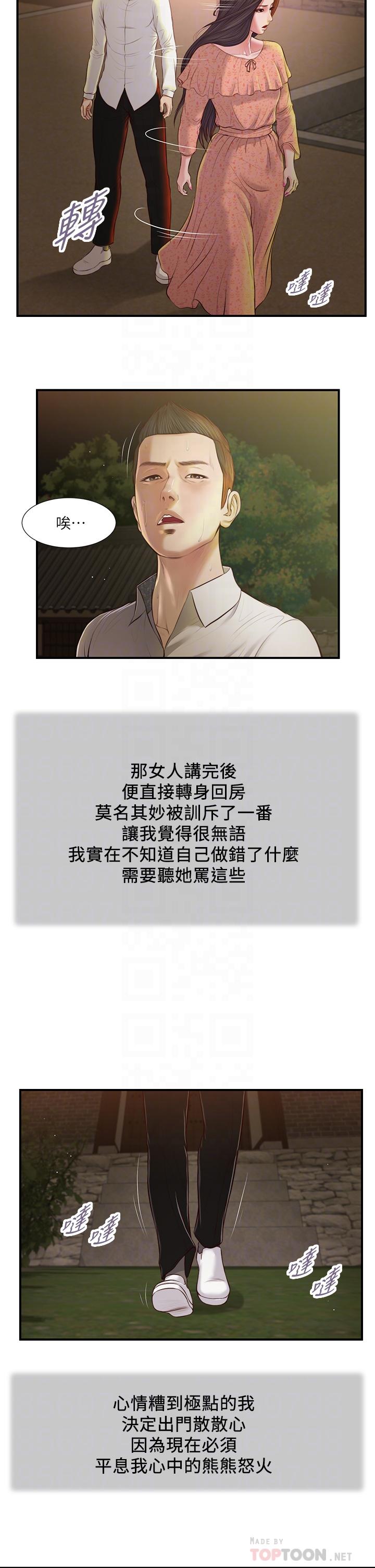 12P - 小妾