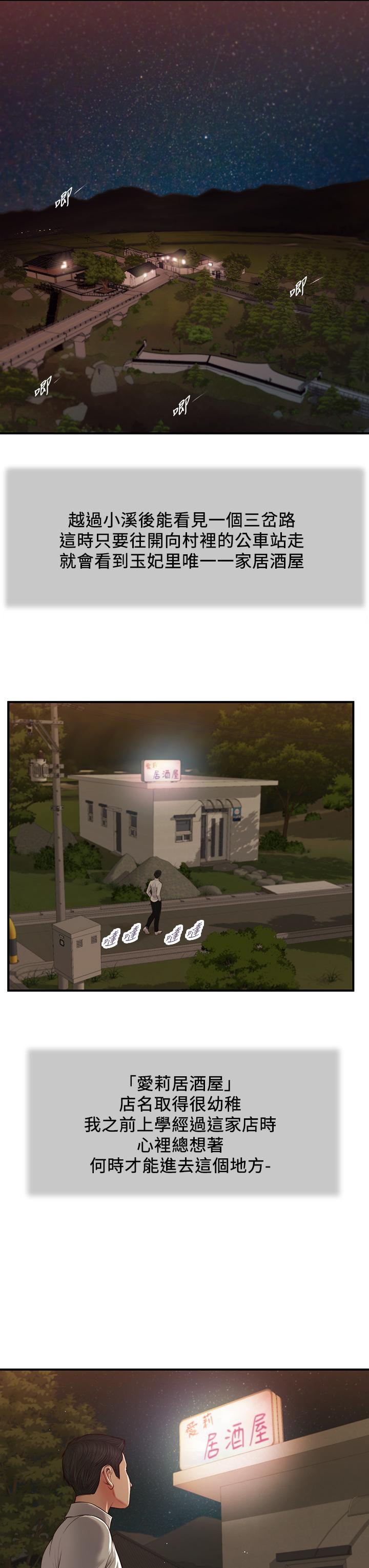 13P - 小妾