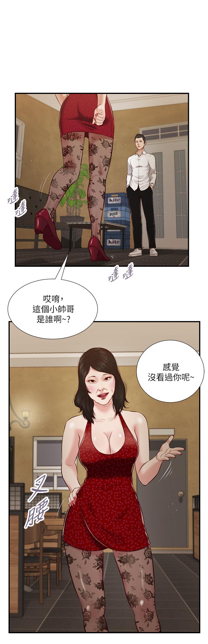 15P - 小妾