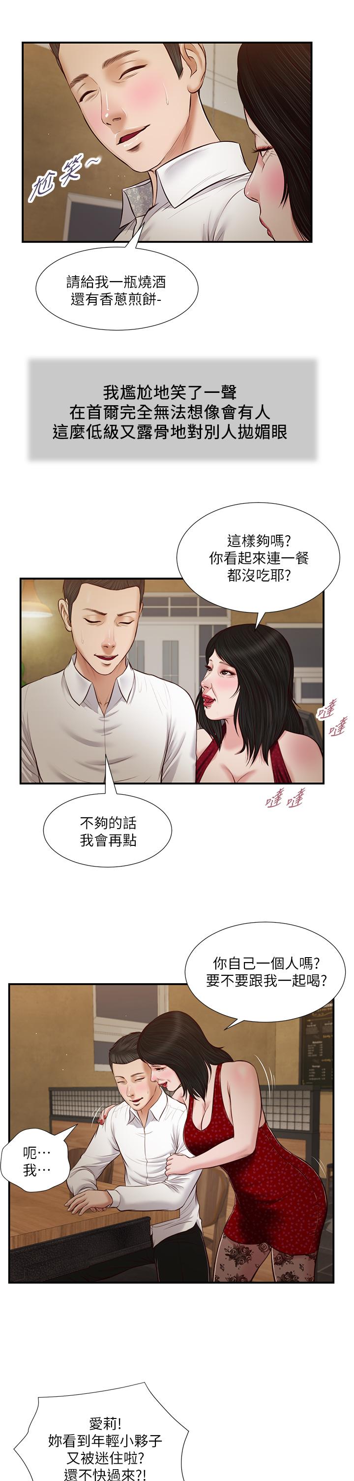 17P - 小妾