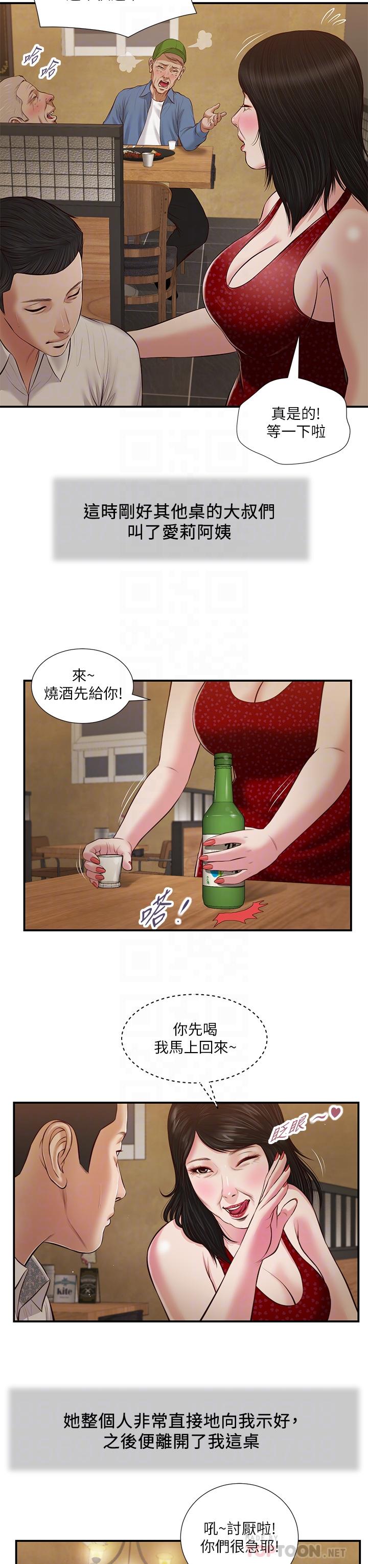 18P - 小妾