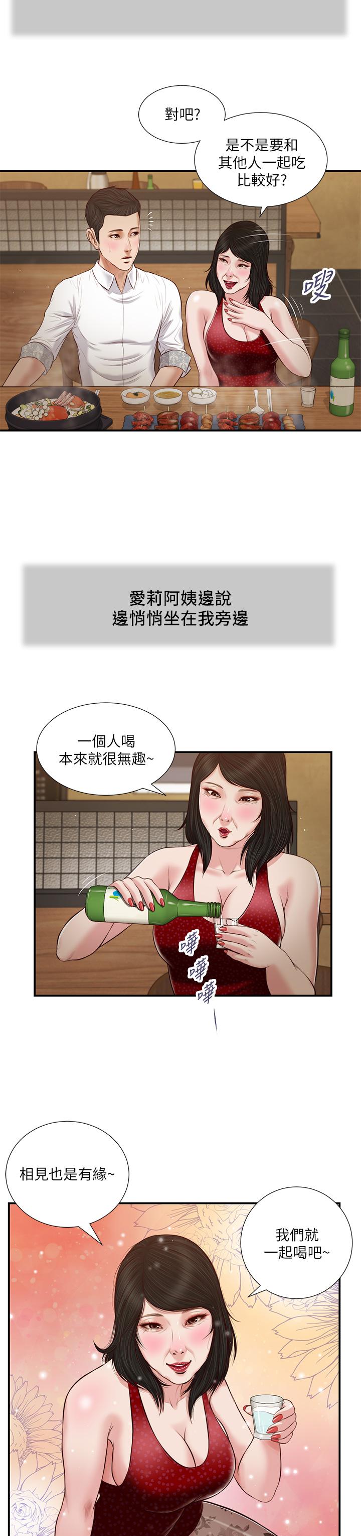 23P - 小妾