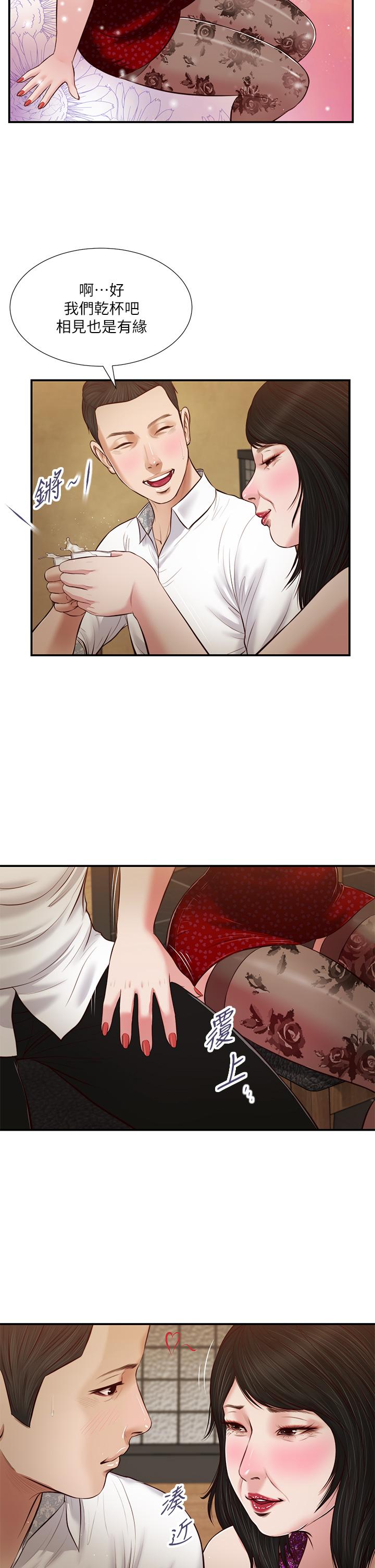 24P - 小妾