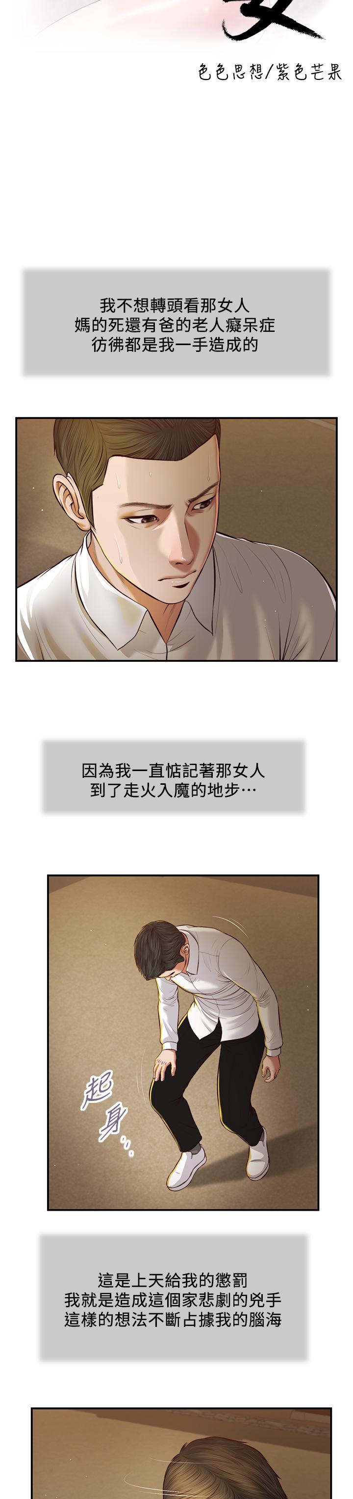 3P - 小妾