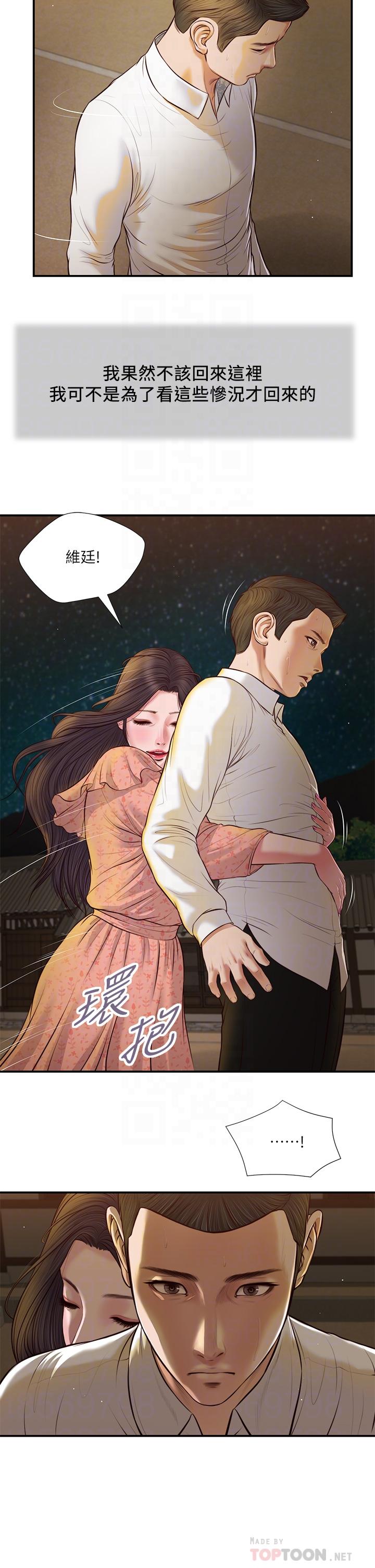 4P - 小妾