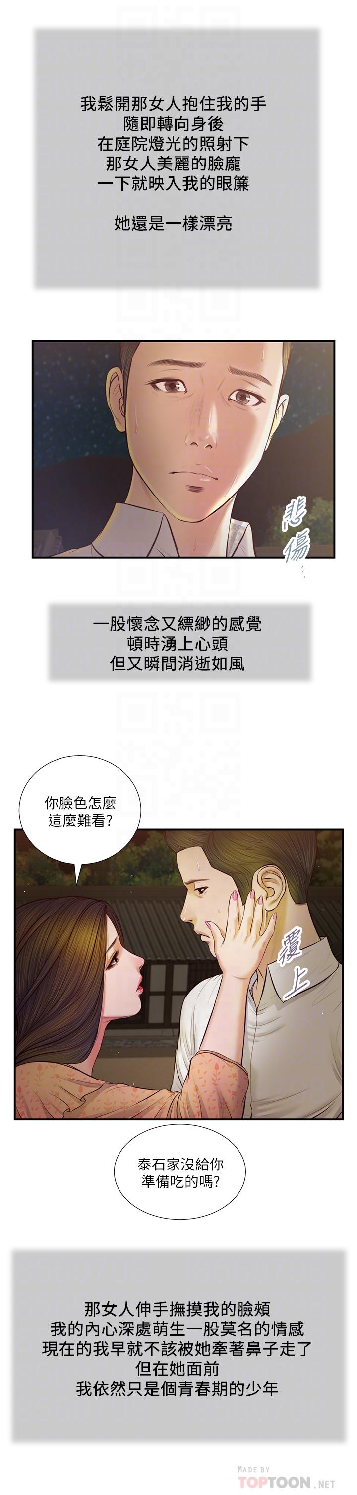 6P - 小妾
