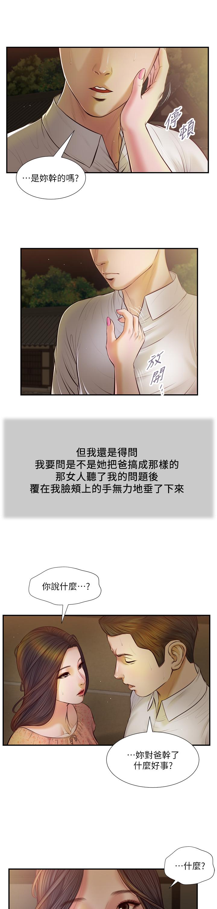 7P - 小妾