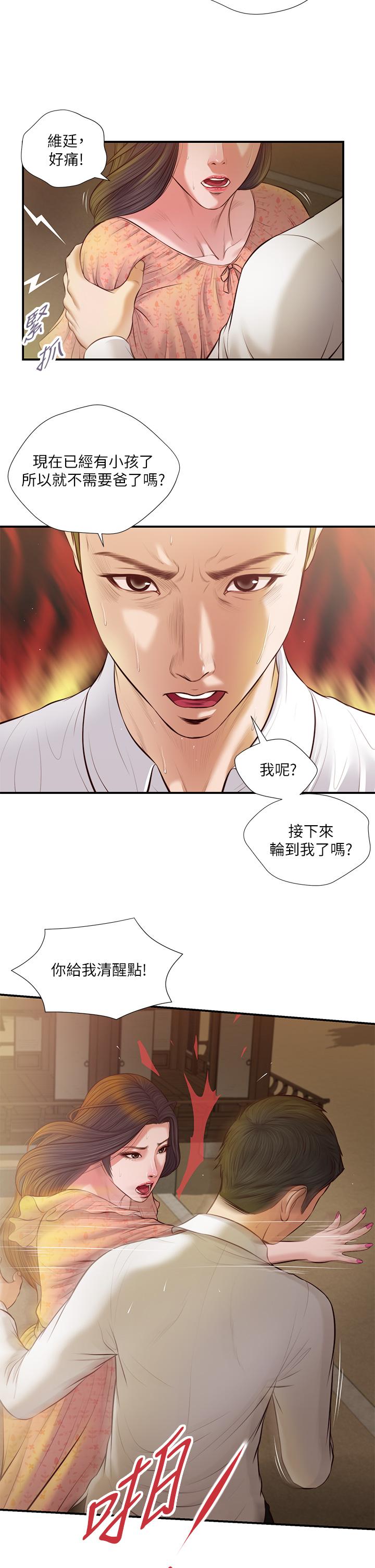 9P - 小妾
