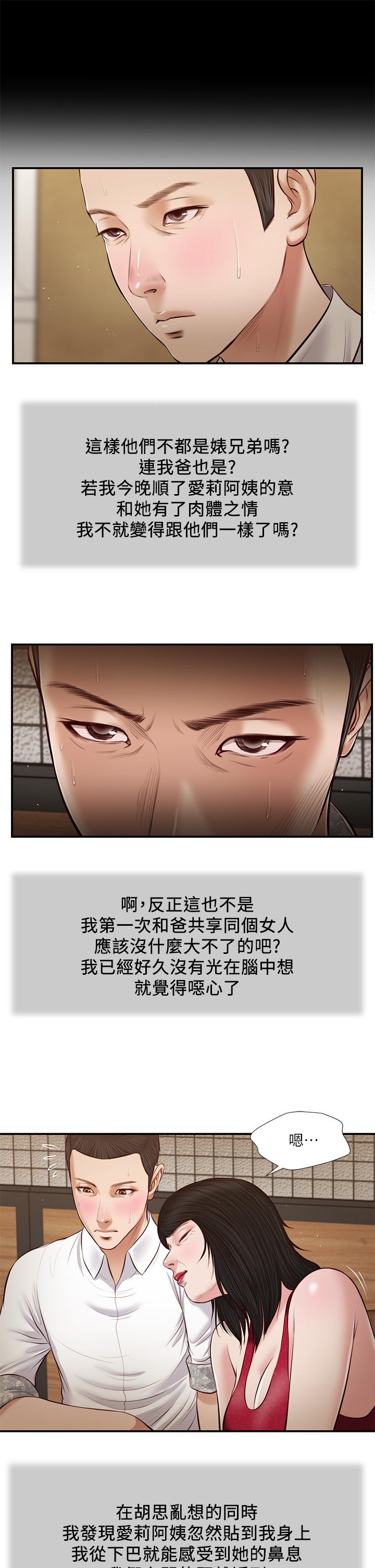 11P - 小妾
