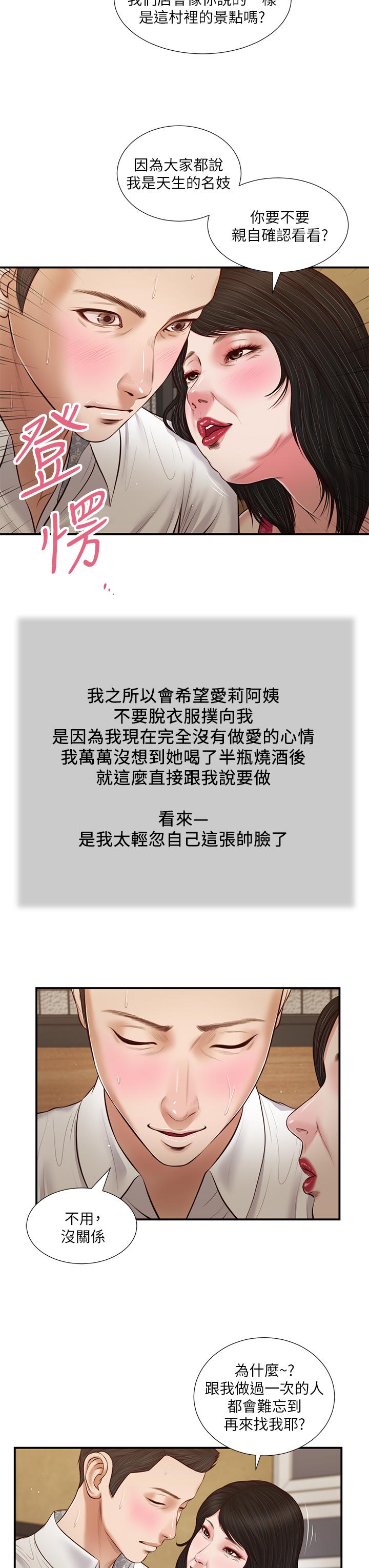 13P - 小妾