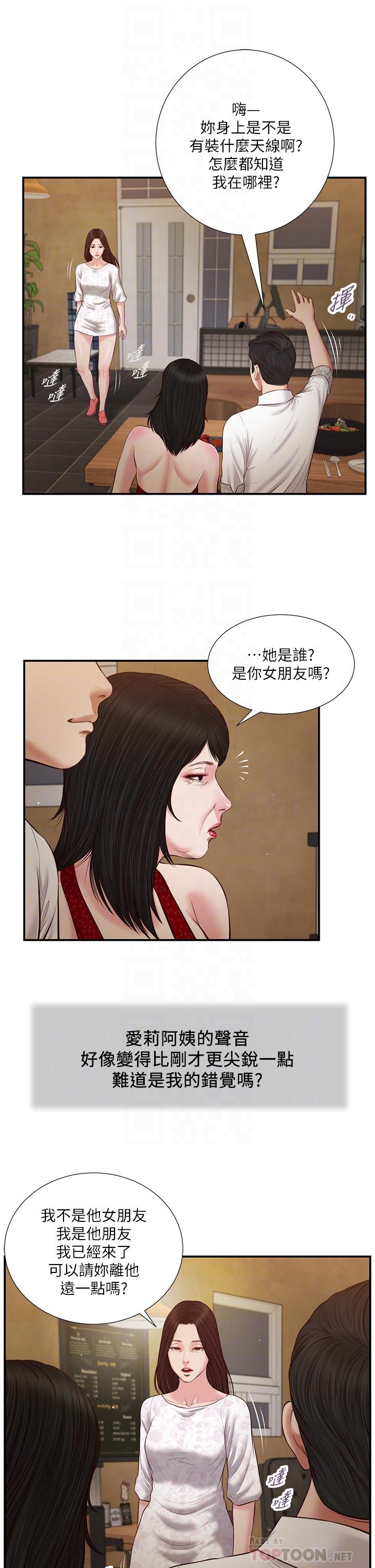 16P - 小妾