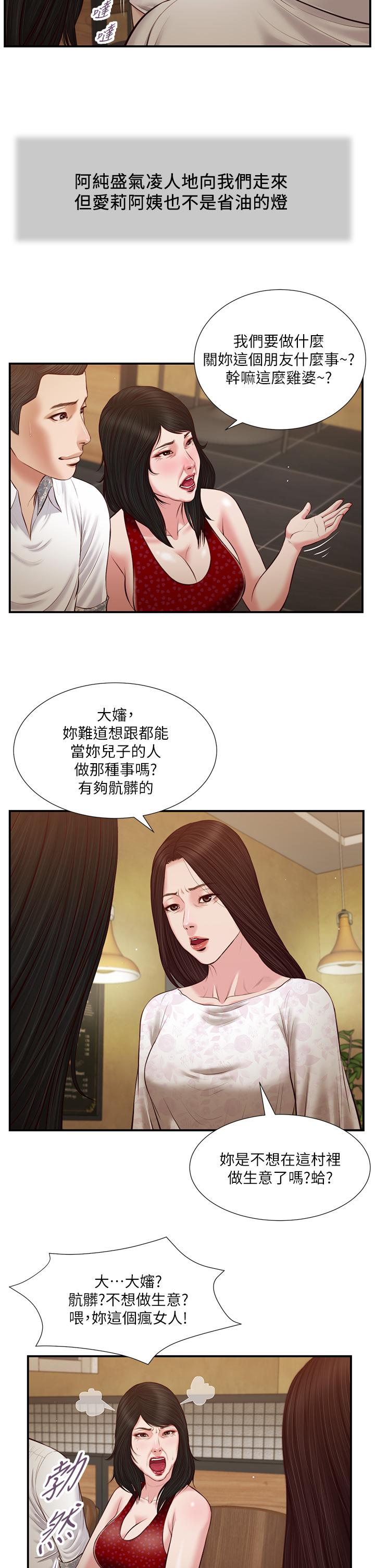 17P - 小妾