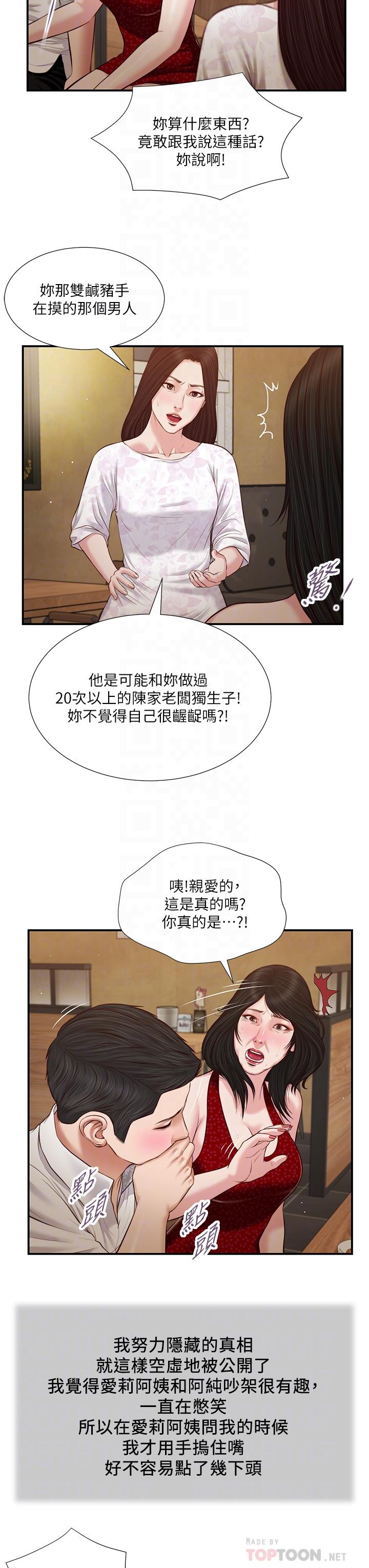 18P - 小妾