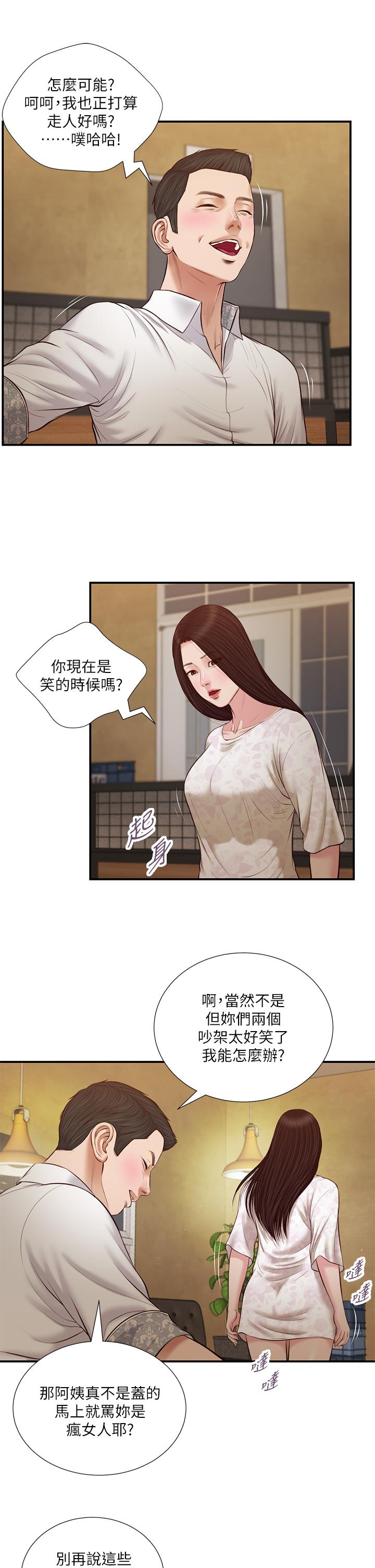 21P - 小妾