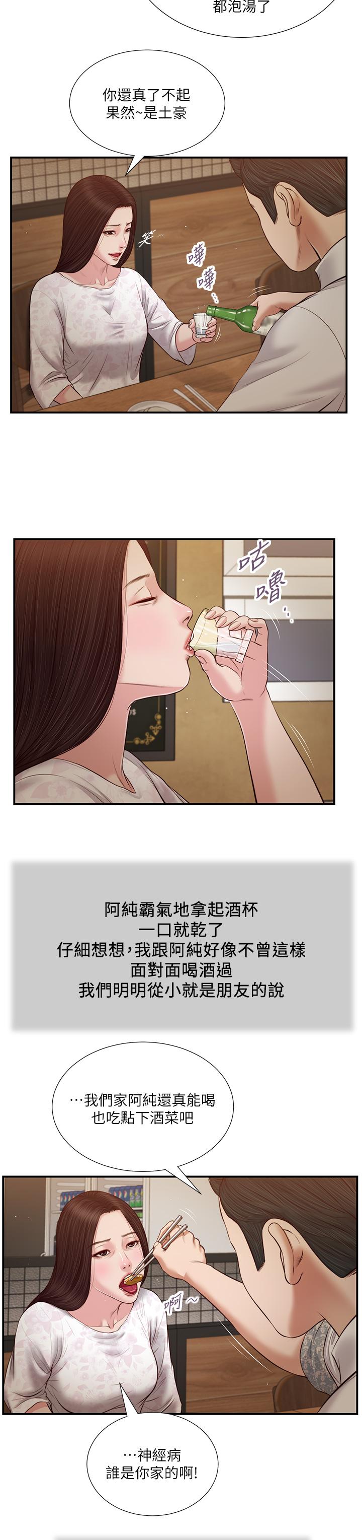 23P - 小妾
