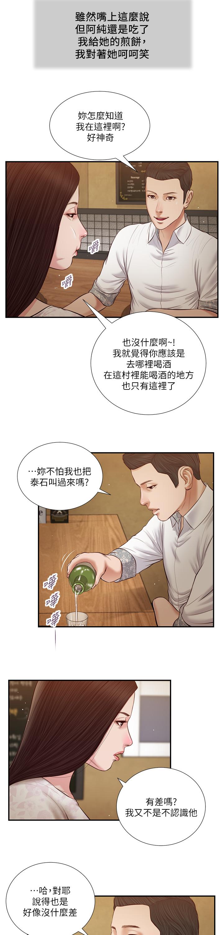 24P - 小妾
