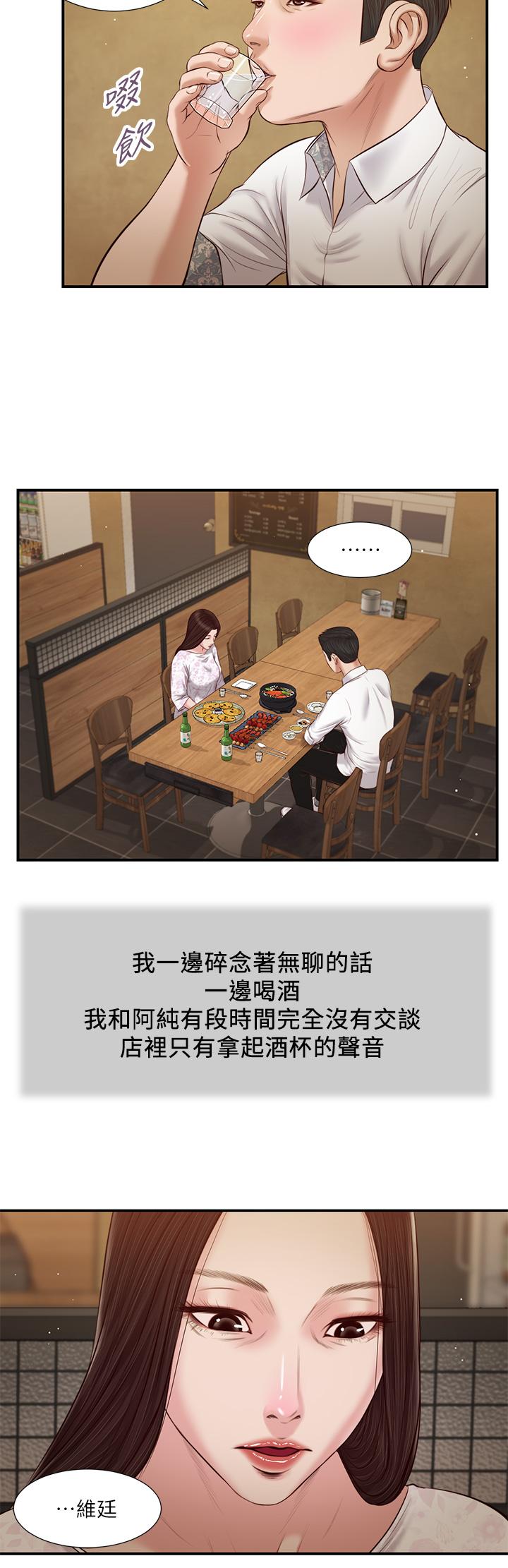 25P - 小妾