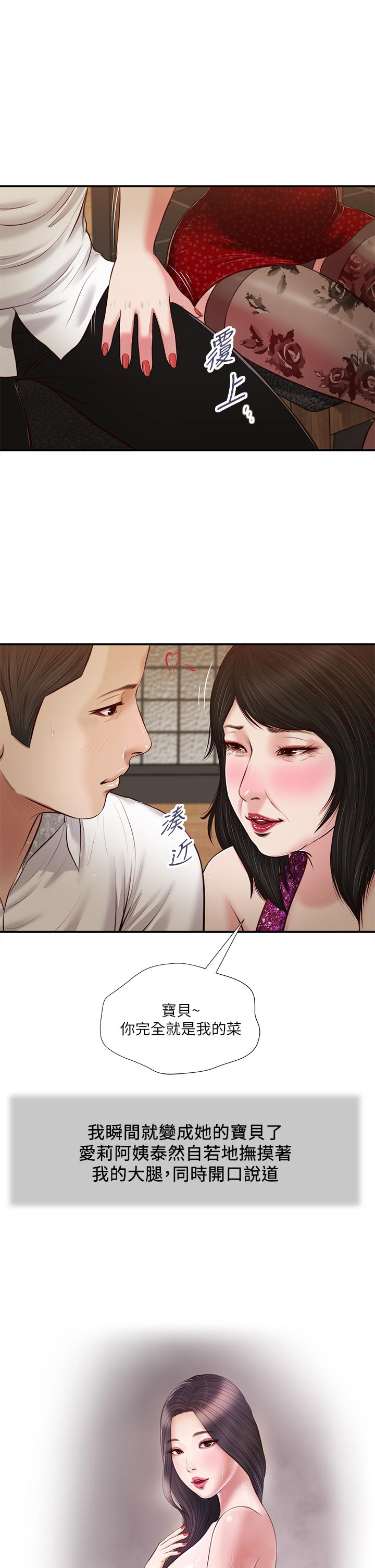 2P - 小妾