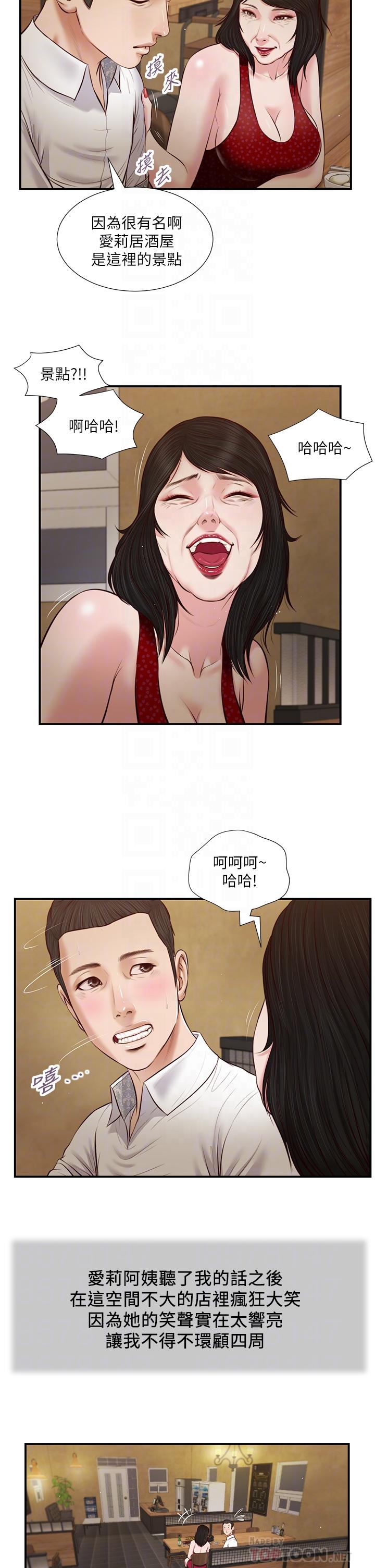 4P - 小妾