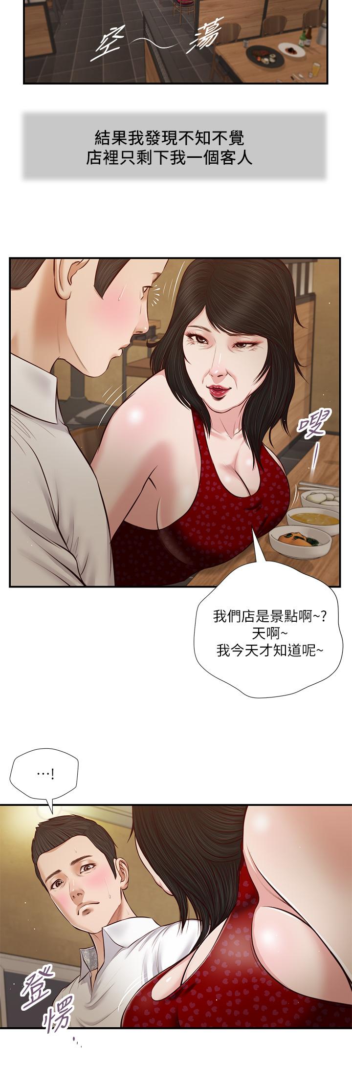 5P - 小妾