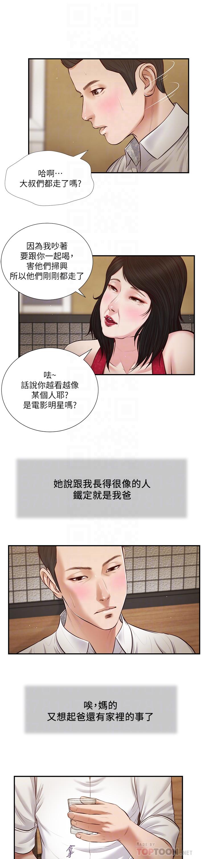 6P - 小妾