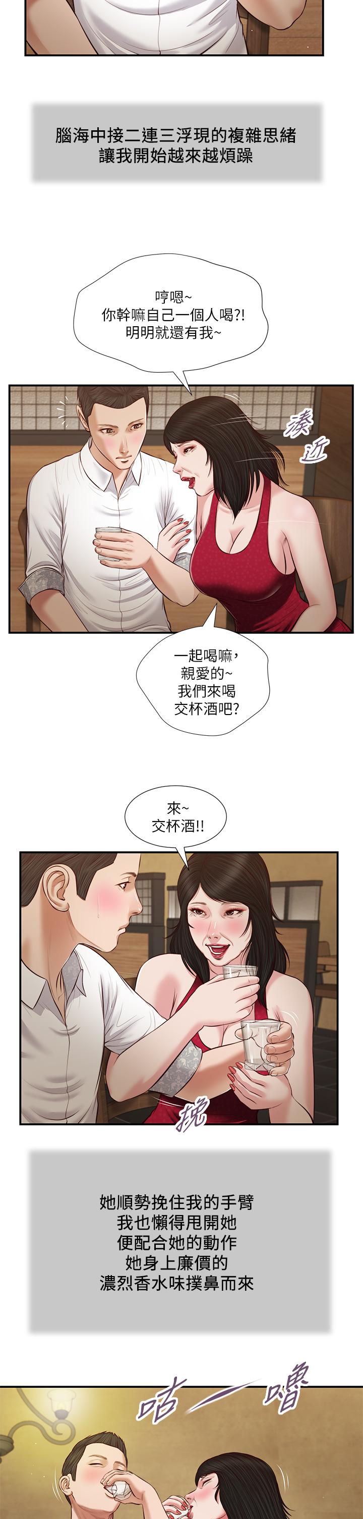 7P - 小妾