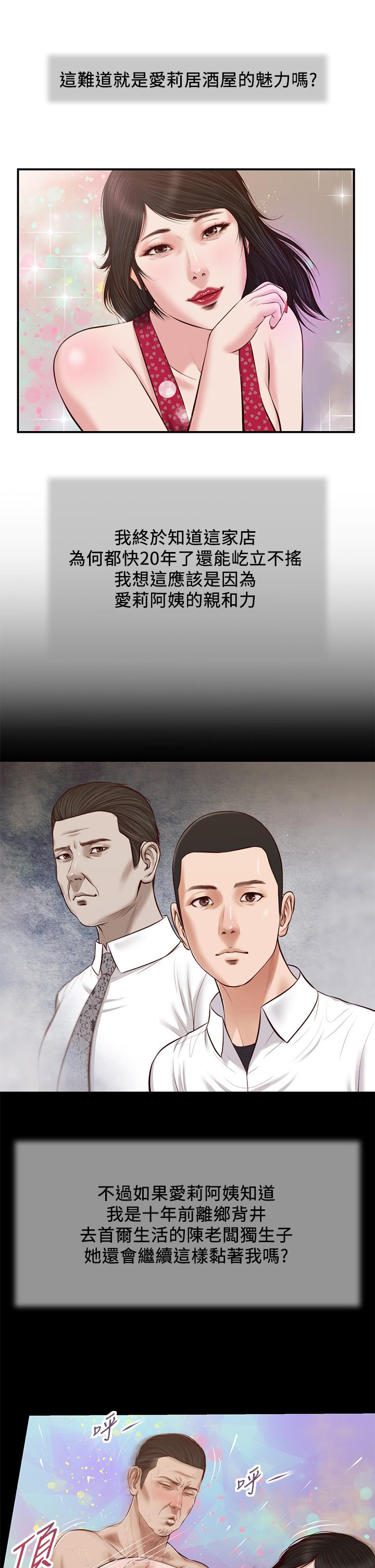 9P - 小妾