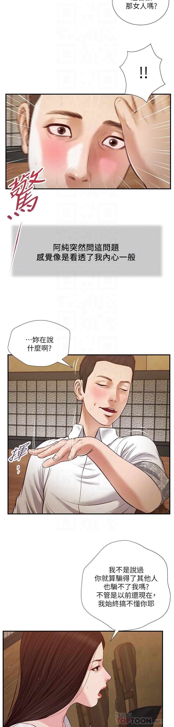 10P - 小妾
