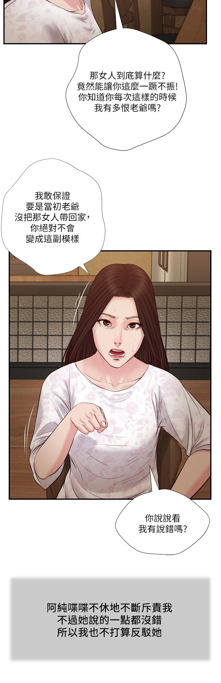 11P - 小妾