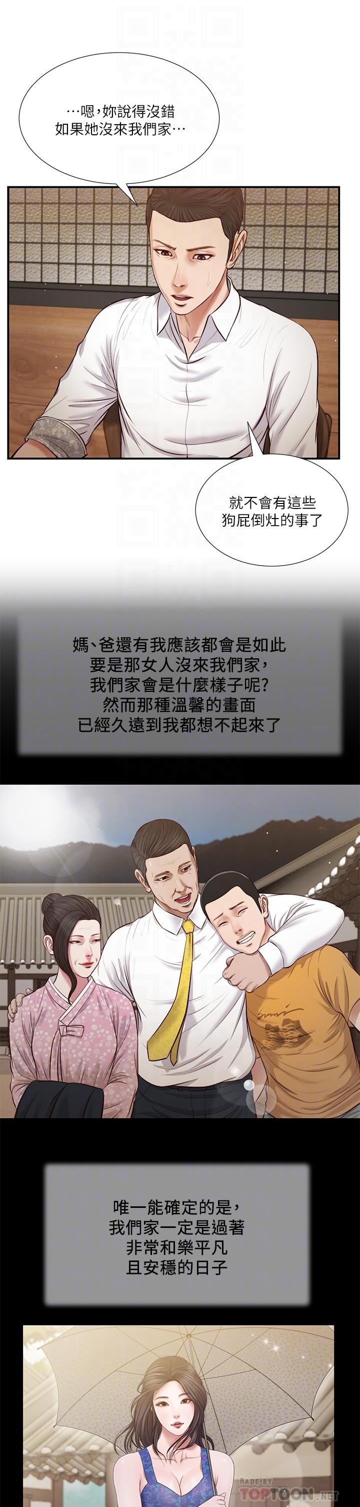 12P - 小妾