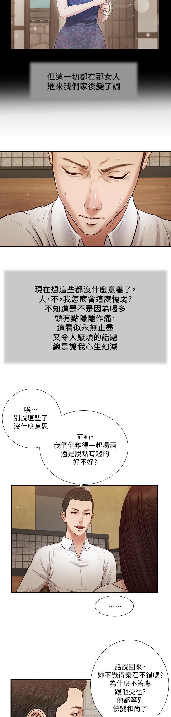 13P - 小妾