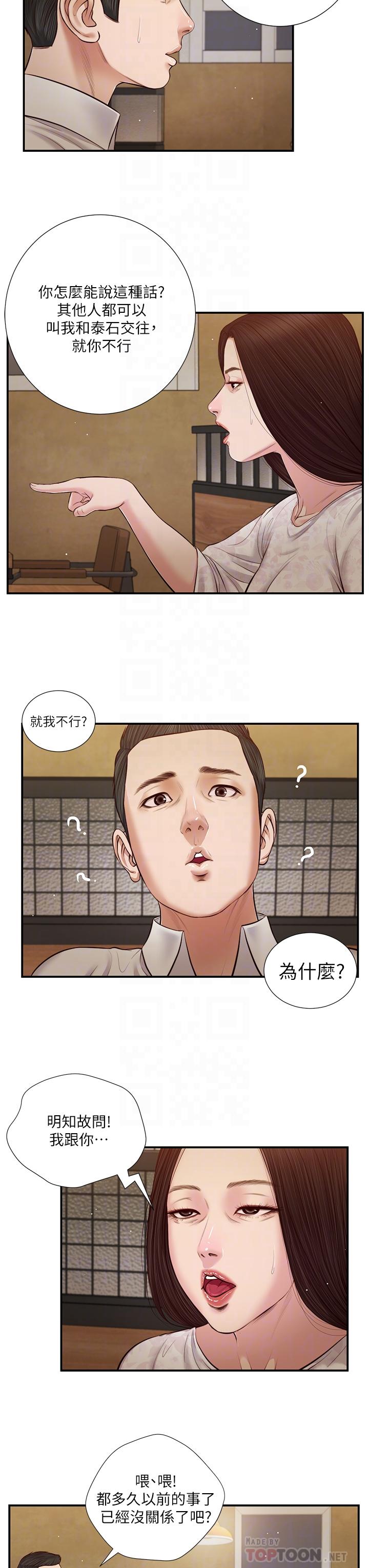 14P - 小妾