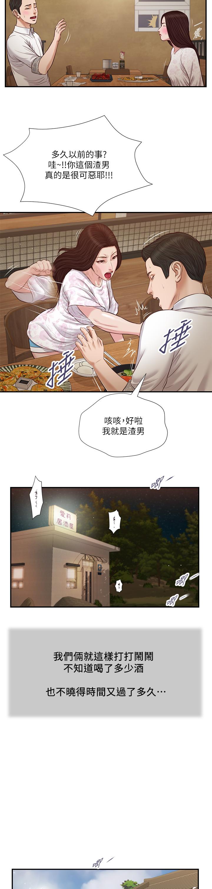 15P - 小妾