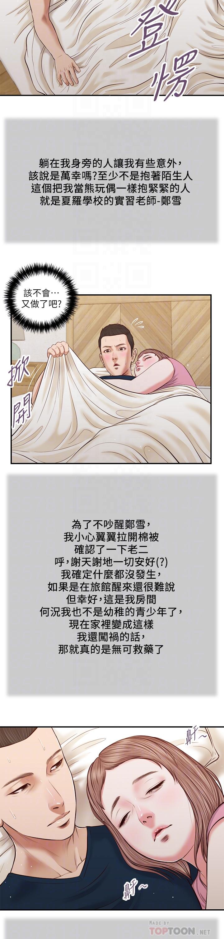 18P - 小妾