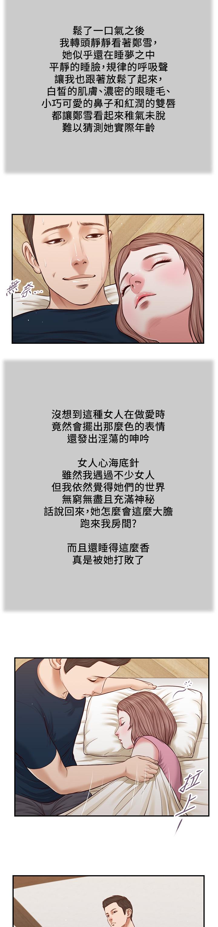 19P - 小妾