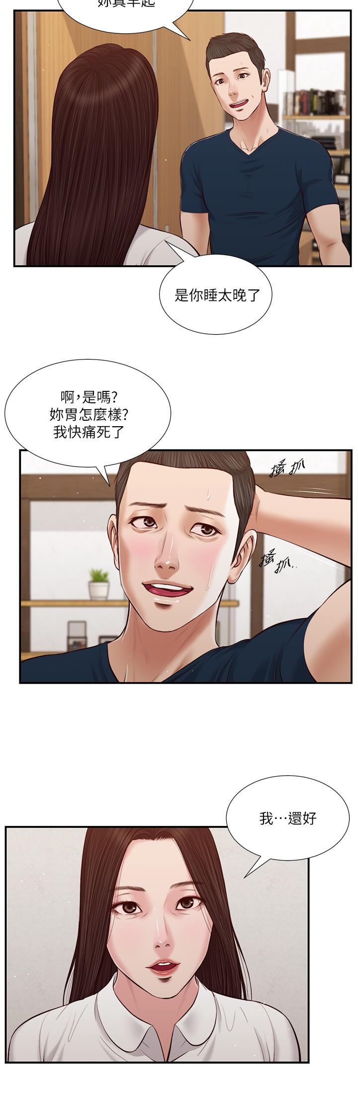 21P - 小妾