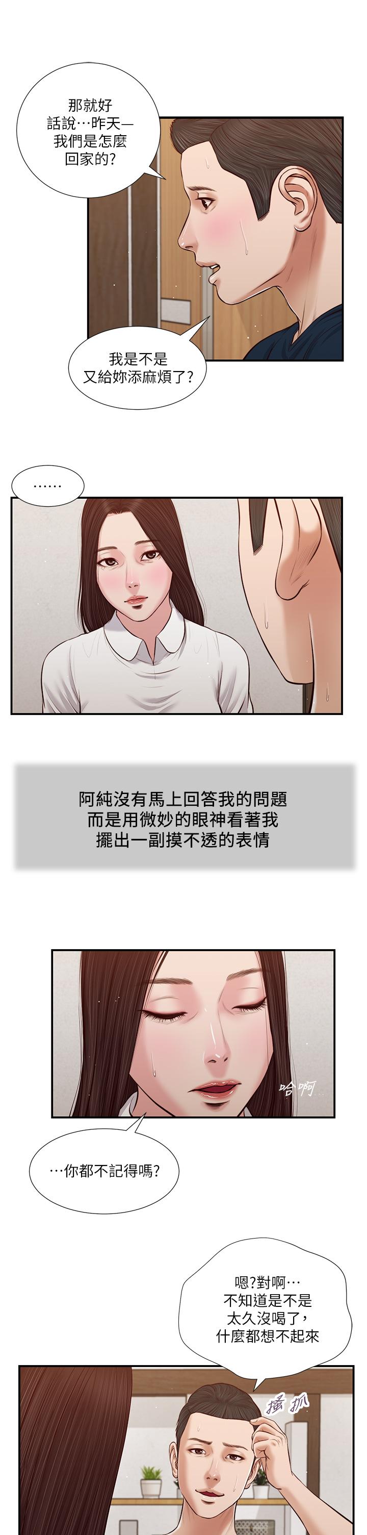 22P - 小妾