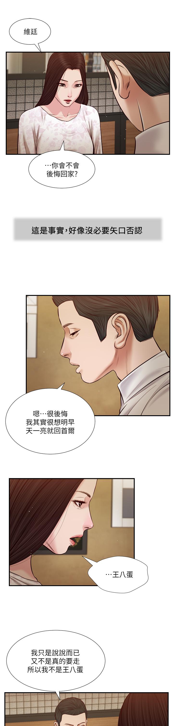2P - 小妾
