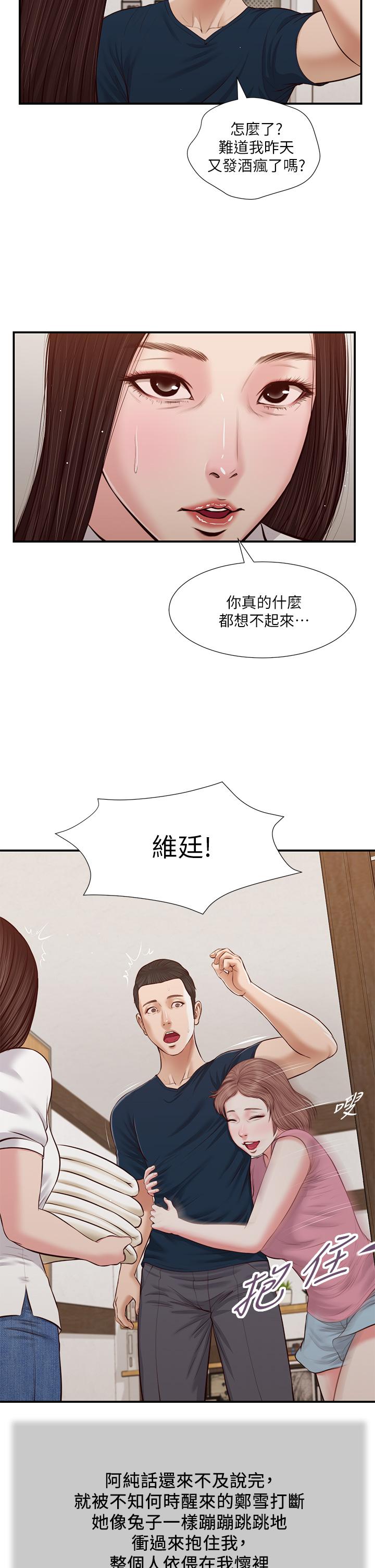 23P - 小妾