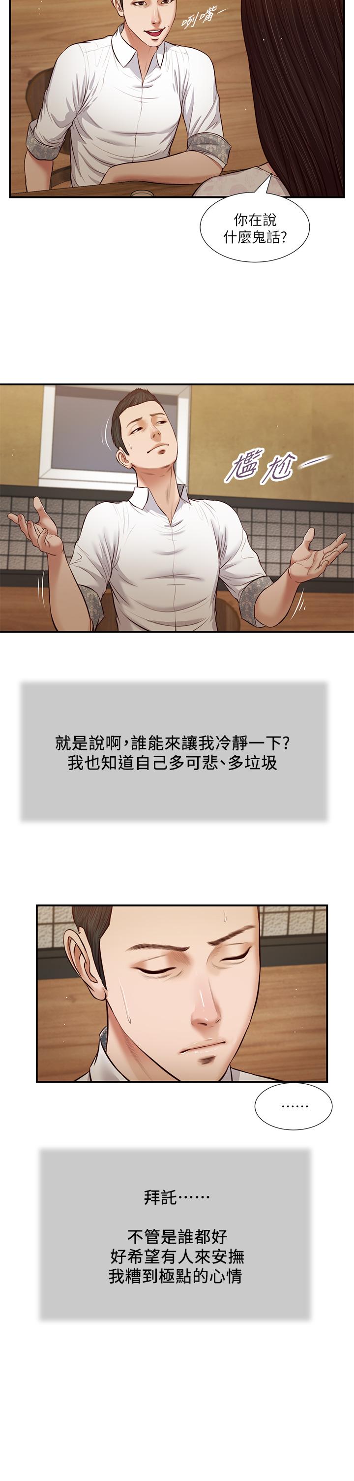 3P - 小妾